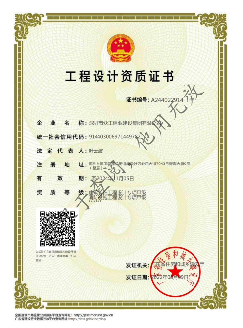 装饰消防设计甲级